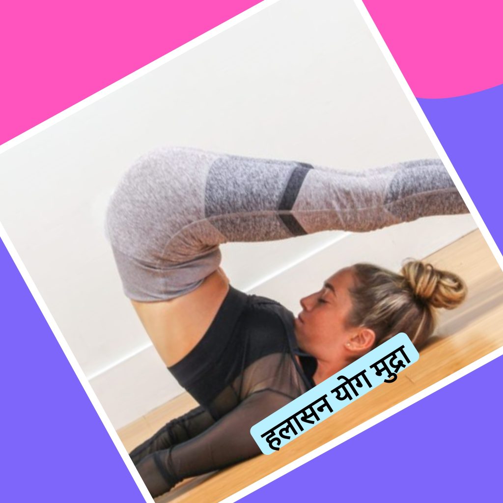 Halasana Yoga Pose
