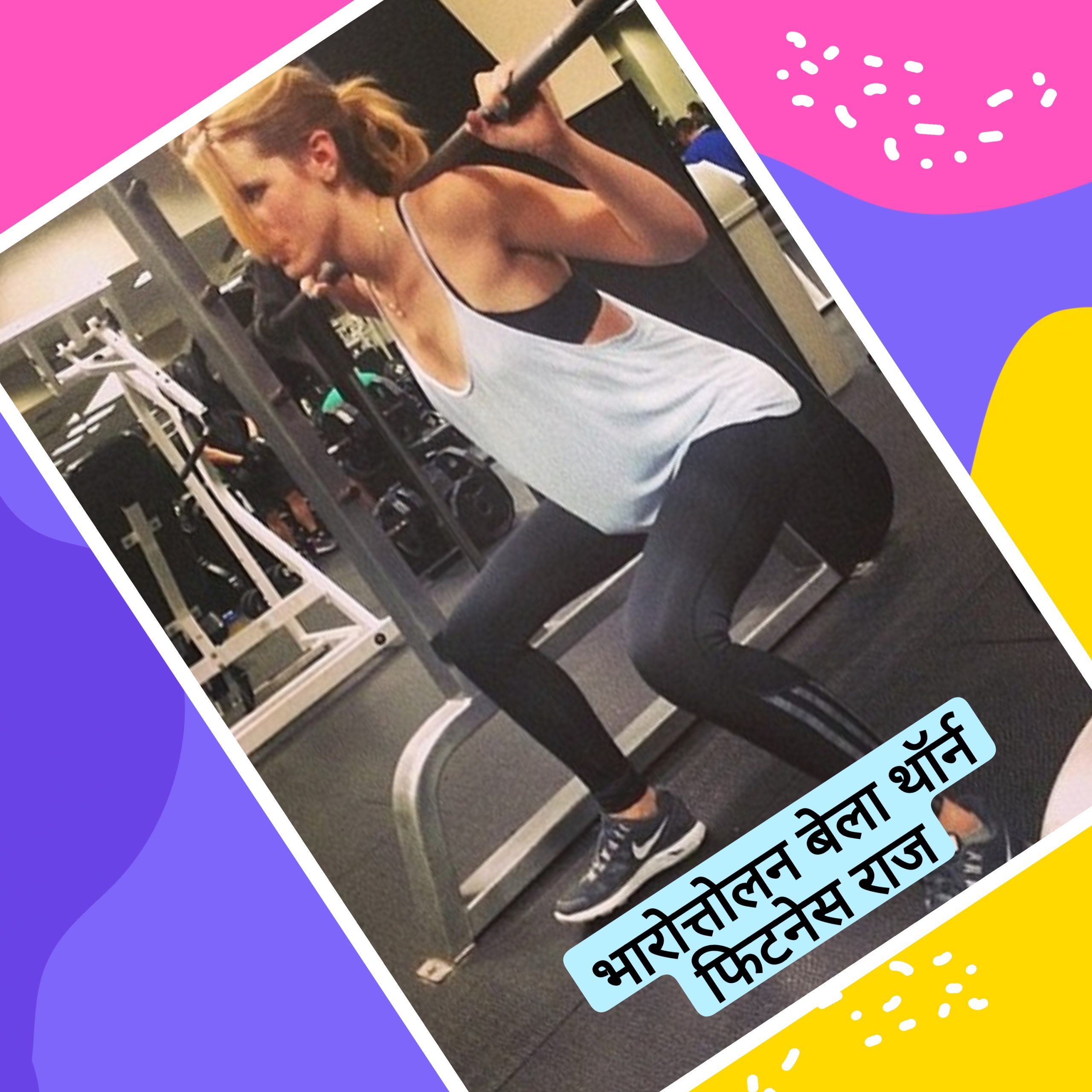 Weightlifting Bella Thorne Fitness Secrets